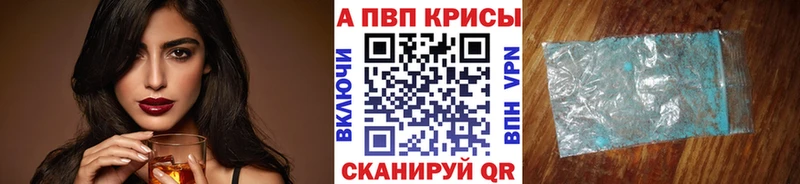A-PVP Crystall  купить наркотики сайты  Удачный 